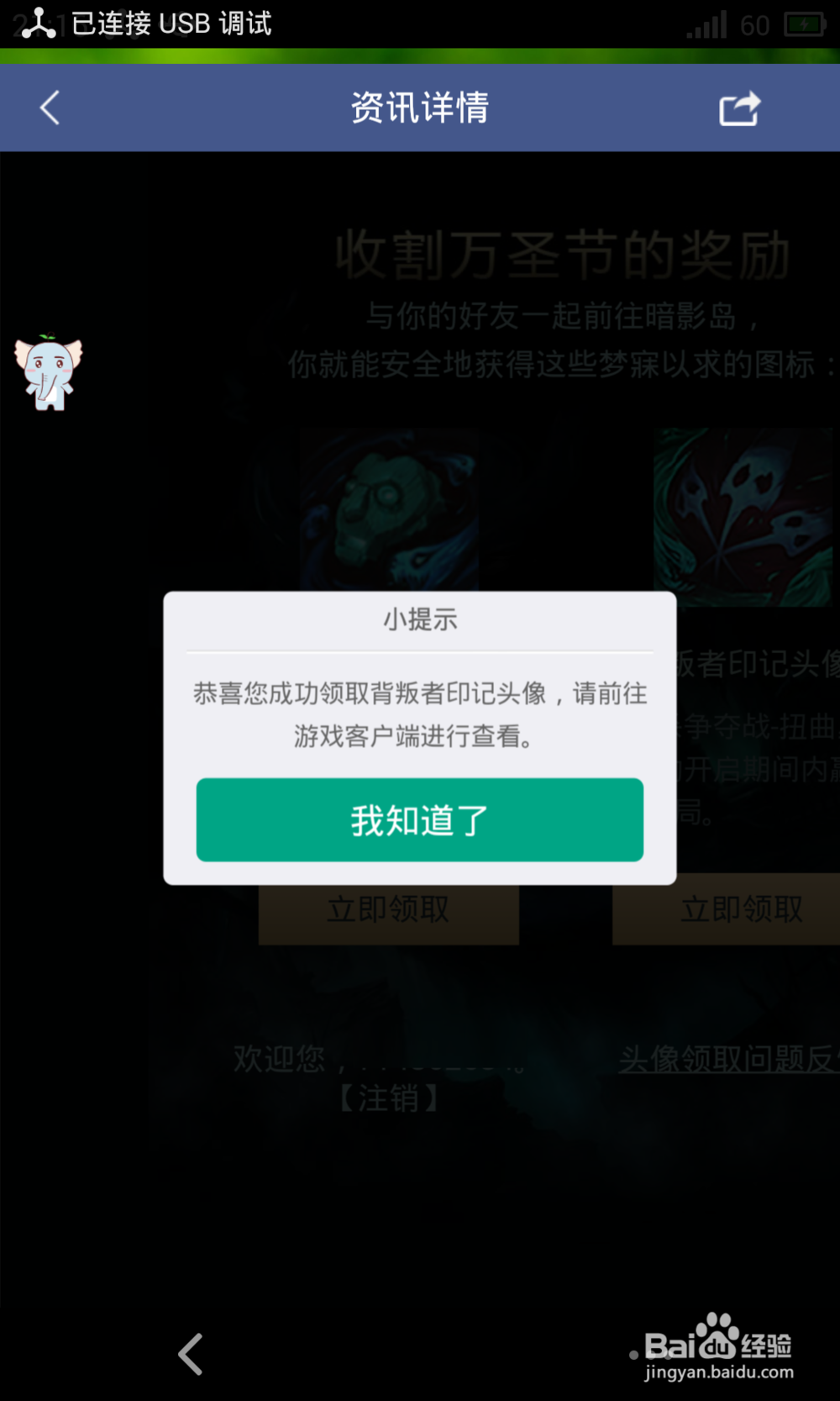 LOL万圣节头像领取方法 背叛者印记头像怎么领取