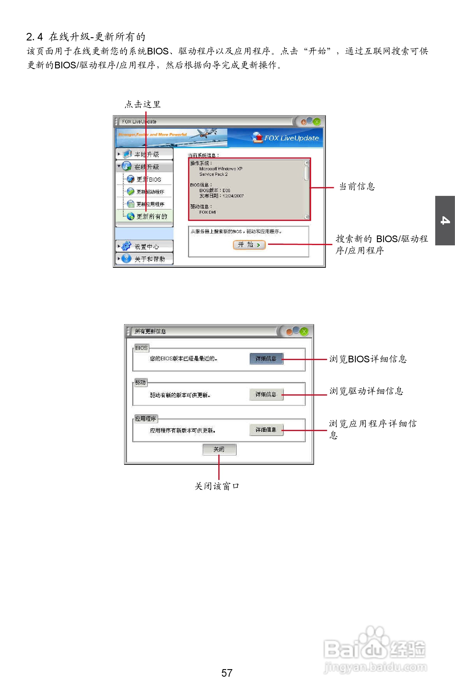 富士康M61PMP-K型主板说明书:[7]