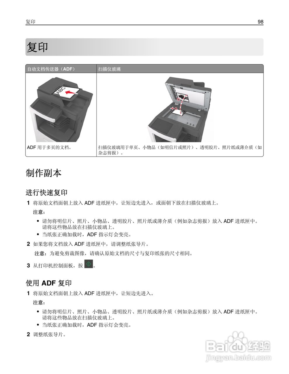 利盟MX812彩色打印机说明书:[10]