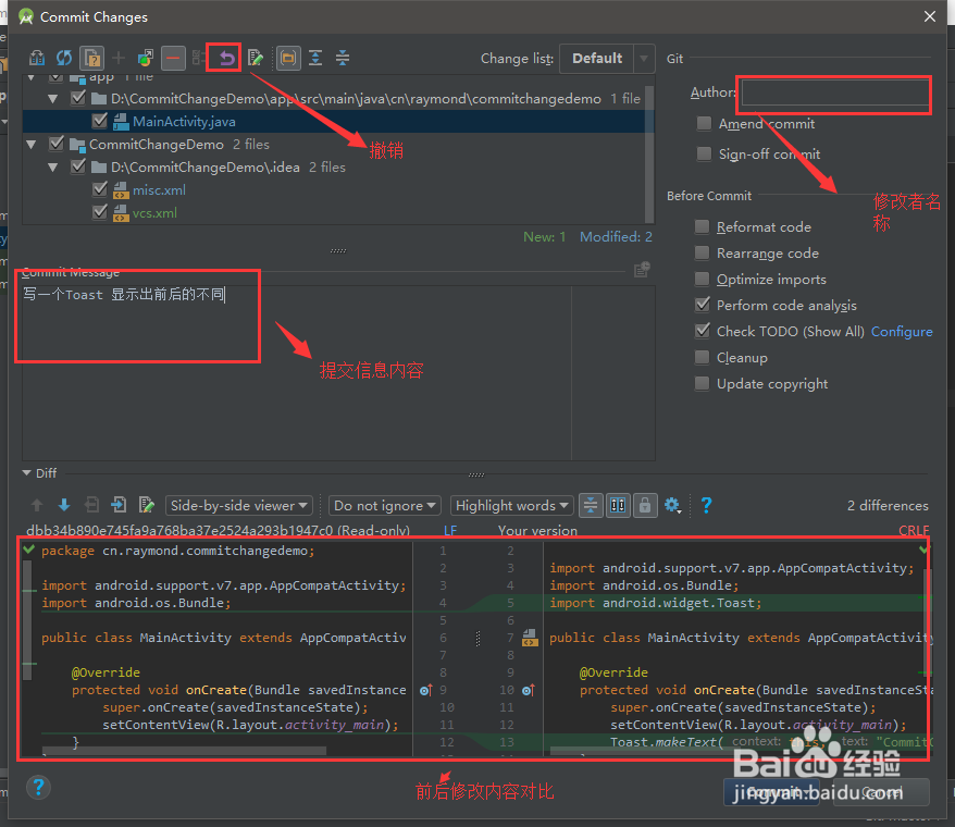 Android Studio 如何提交修改代码至远程仓库