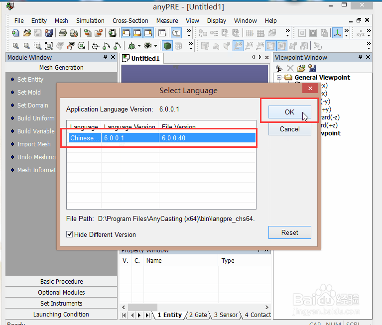 anycasting 6.0 软件图文安装教程中英文界面