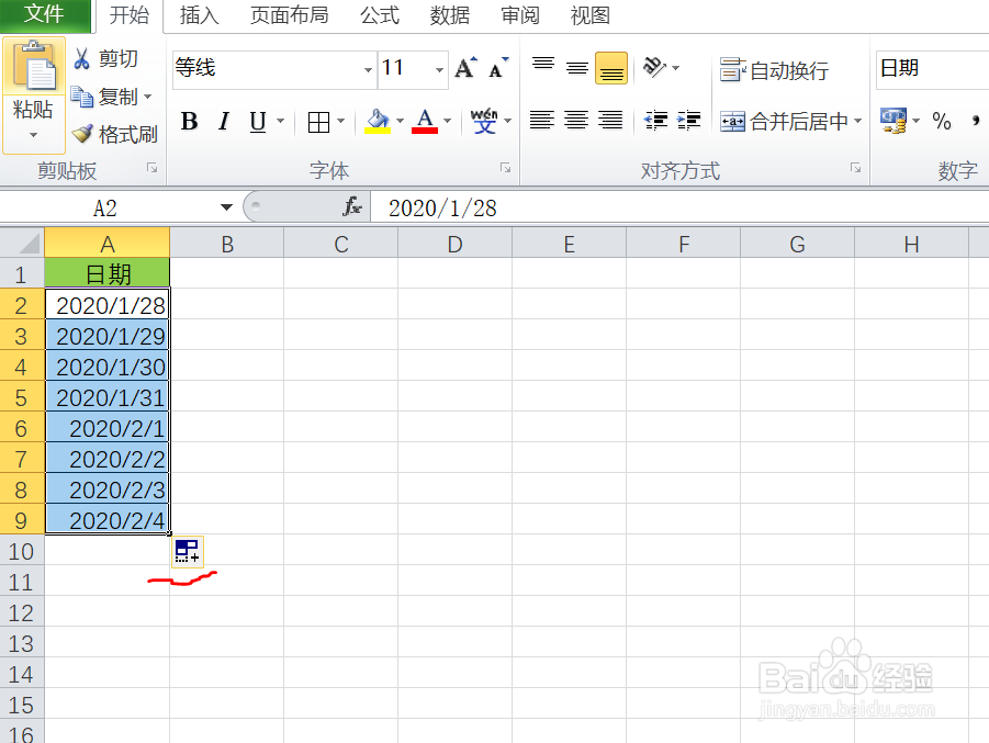 如何在excel列中将日期以工作日进行填充呢