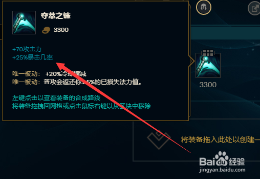 S10季前赛圣枪游侠装备推荐S10卢锡安装备攻略