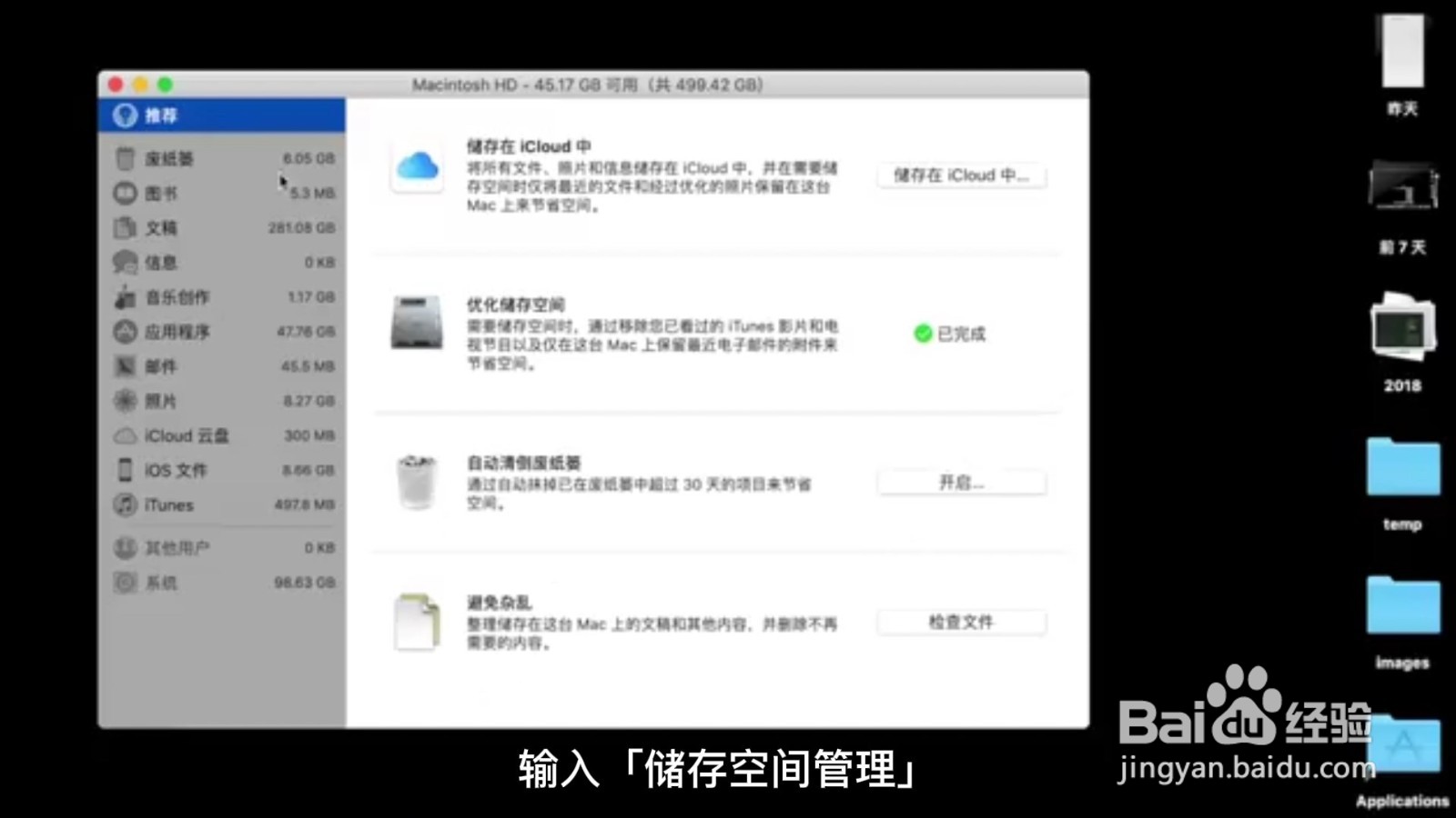 电脑磁盘已满怎么清理