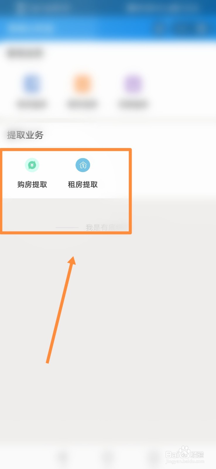 长沙市住房公积金个人怎么提取