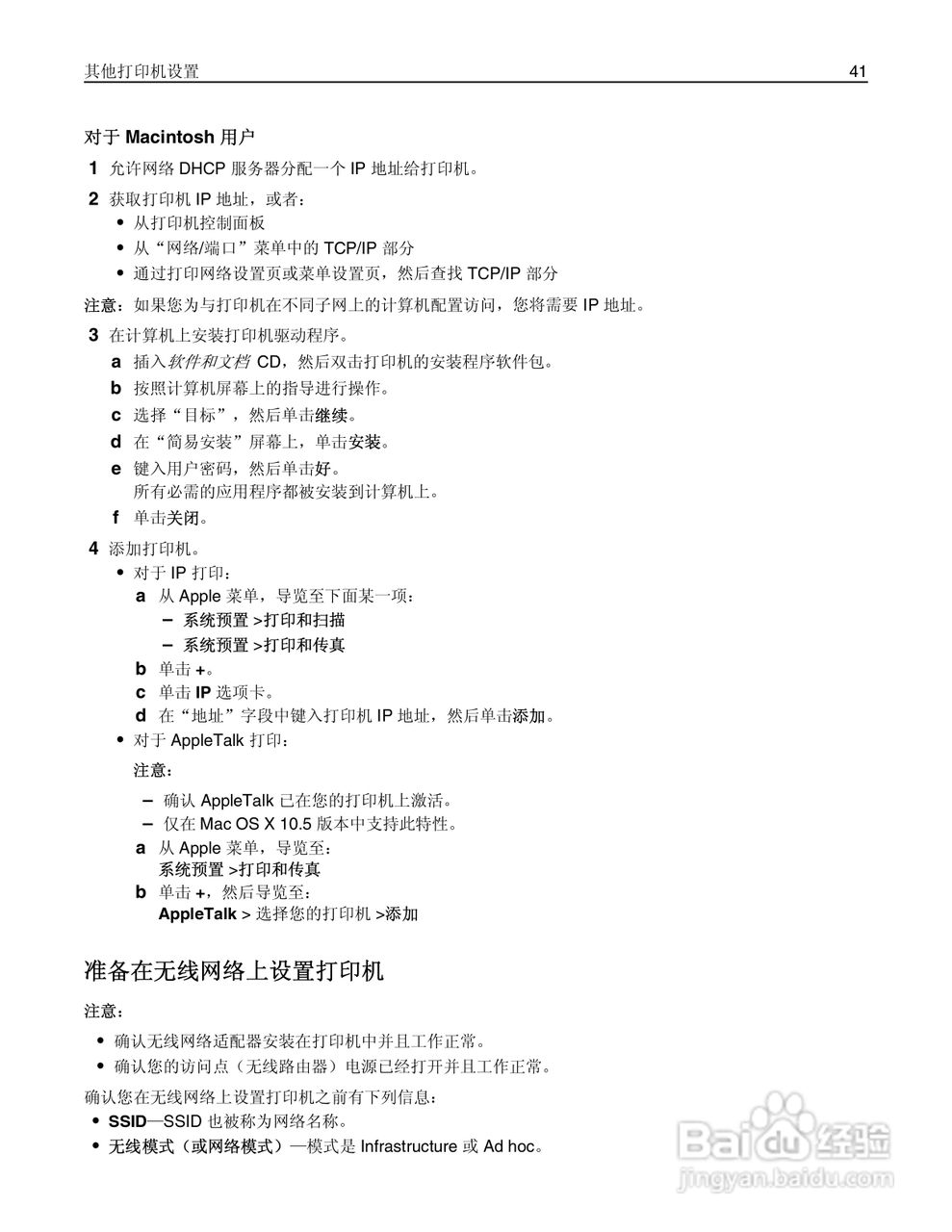利盟CS510de彩色打印机说明书:[5]