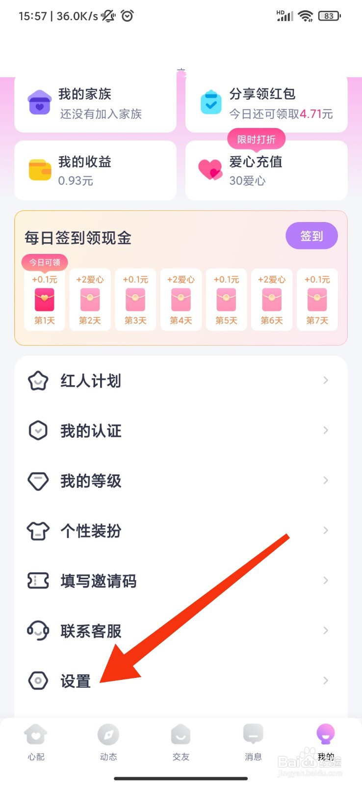 心配怎么清除缓存