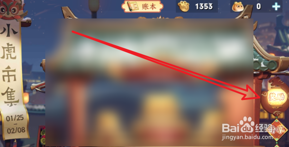 王者荣耀小虎币怎么用