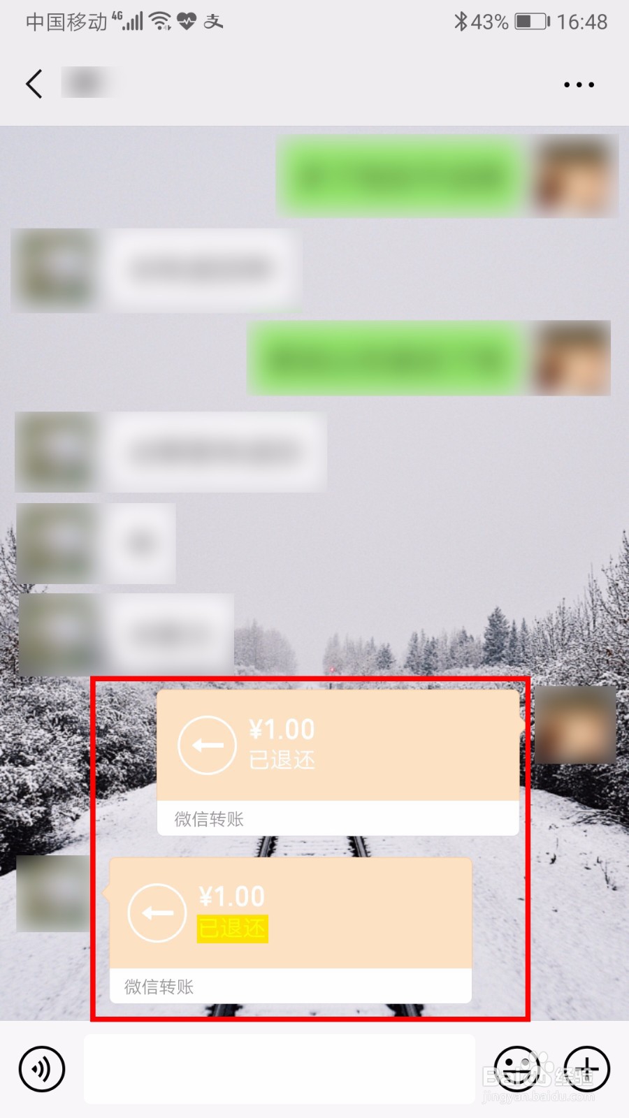 微信延时转账如何撤回