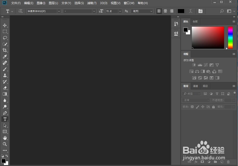 给文字添加图案叠加和投影样式