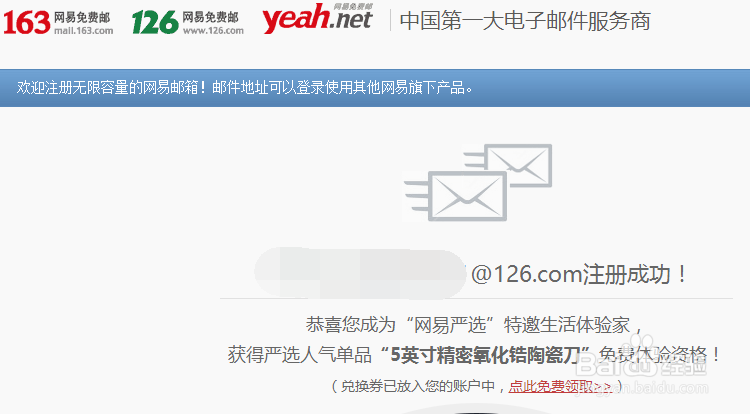 注册126邮箱的方法