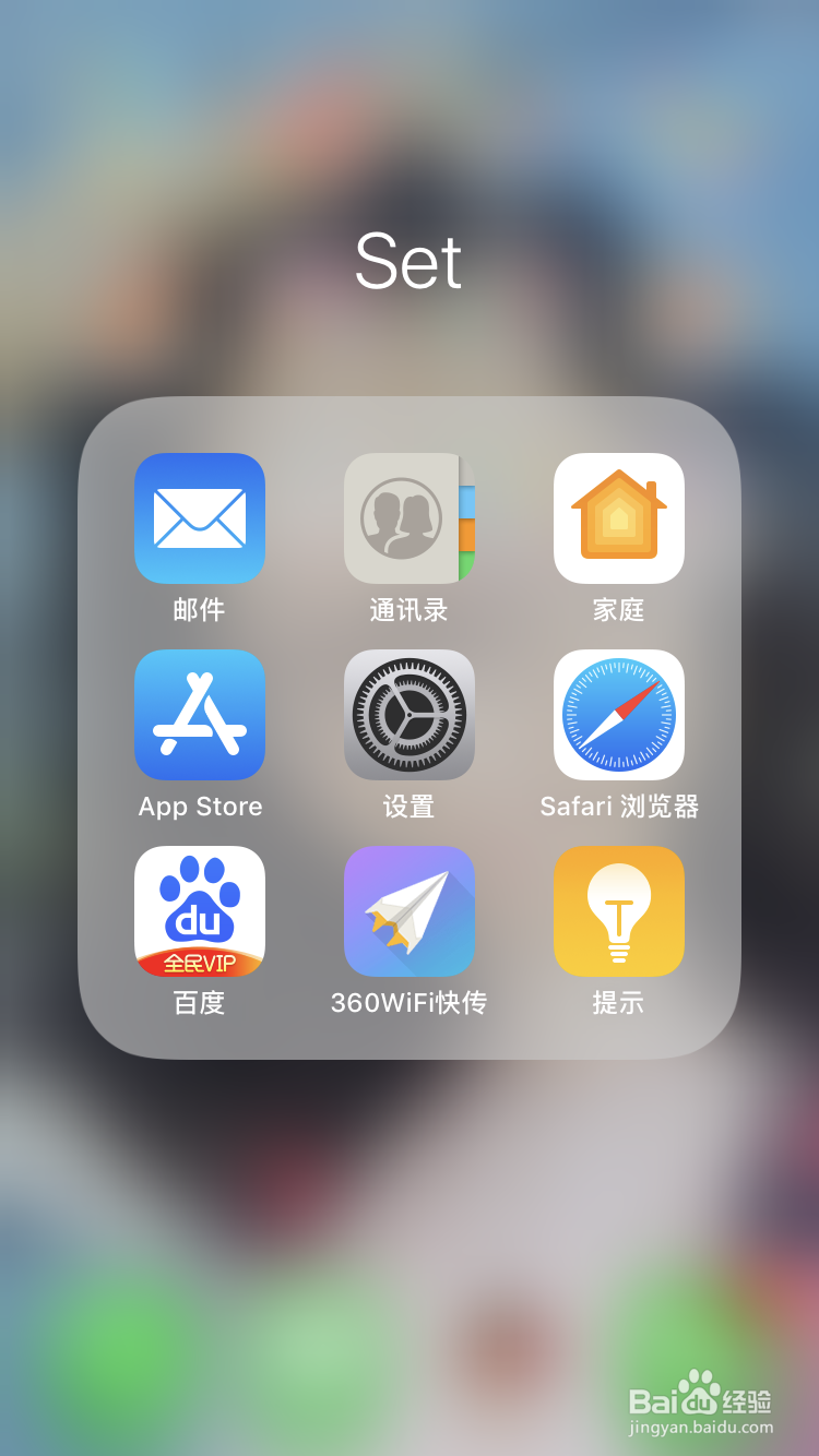 <b>ios11如何设置虚拟home键</b>