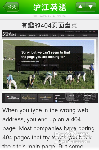 【安卓app】沪江英语应用评测