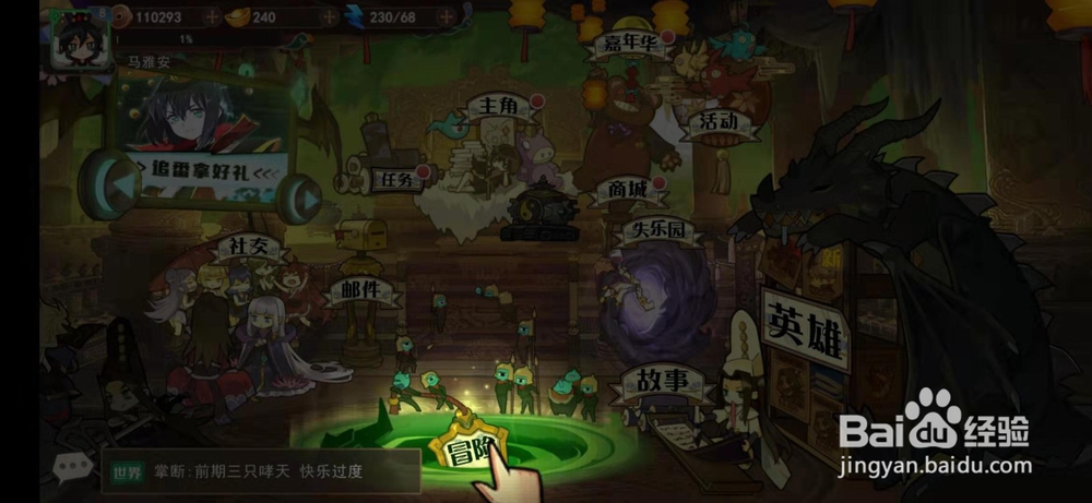 大王不高兴仙境福利怎么玩？