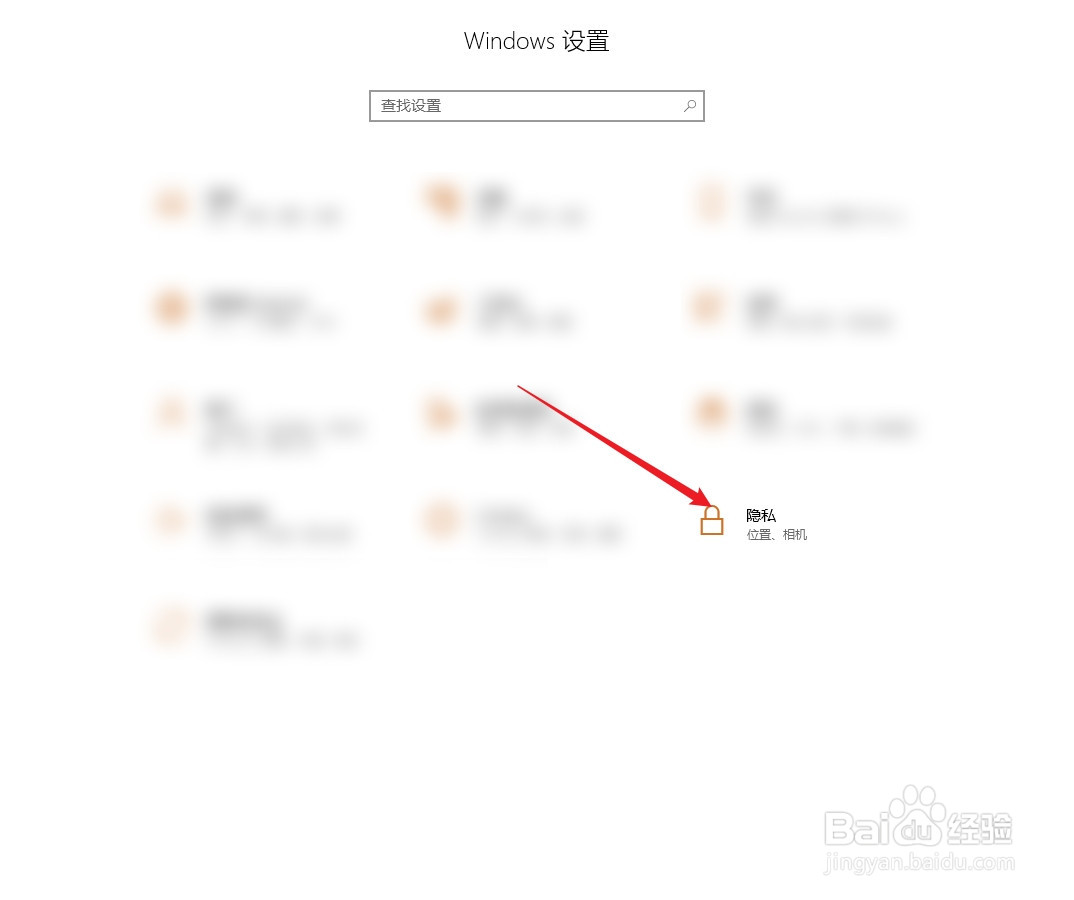 怎么设置笔记本电脑中的相机权限？
