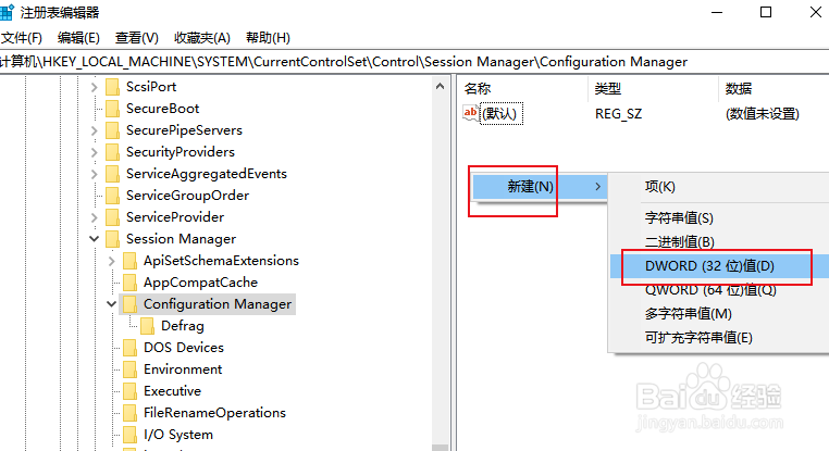 如何在Windows 10中打开自动注册表备份