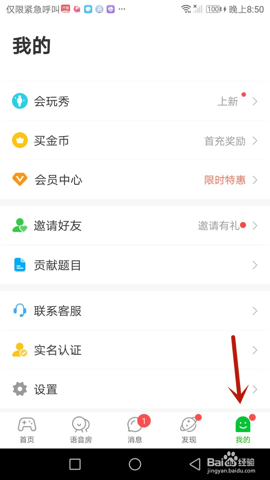 怎么隐藏会玩位置信息