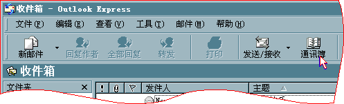 Outlook Express建立自己的通信簿