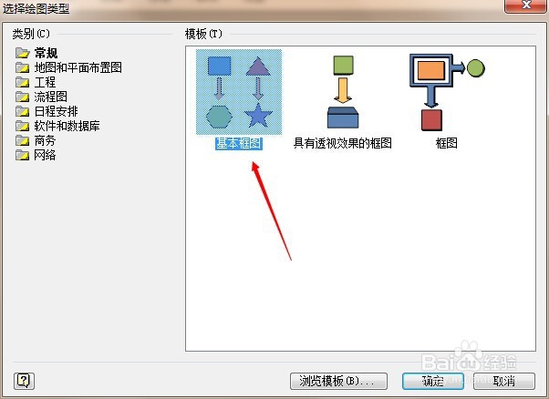 如何绘制写轮眼？
