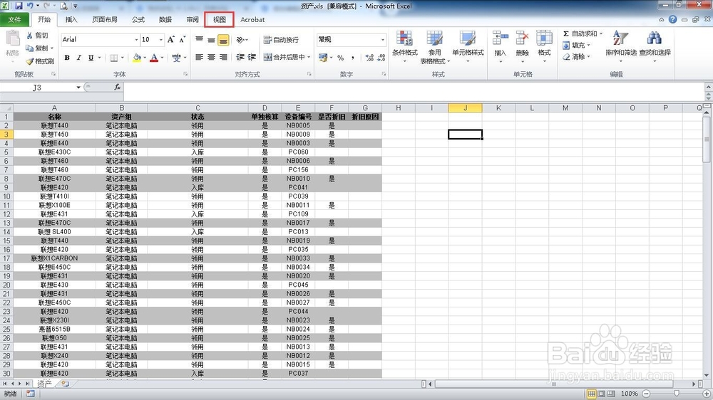 如何让excel打印表格每页都有标题行