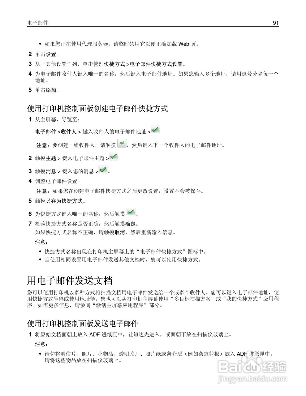 利盟Lexmark MX410de打印机说明书:[10]