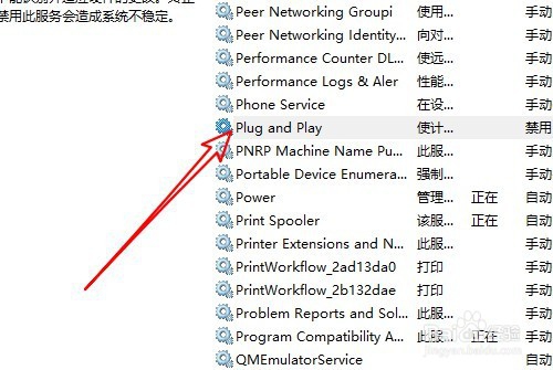 Windows10打开设备管理器显示空白怎么办