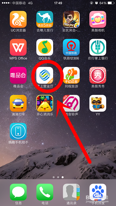 移动用户怎么领取免费手机流量