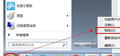 给电脑设置密码