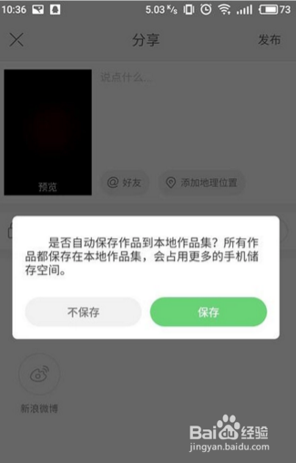 快手怎么发60秒视频