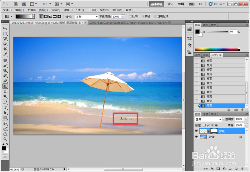 怎样使用photoshop制作矢量图层蒙版