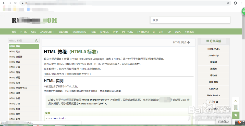 自学网页设计教程