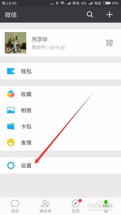 微信运动增加步数攻略