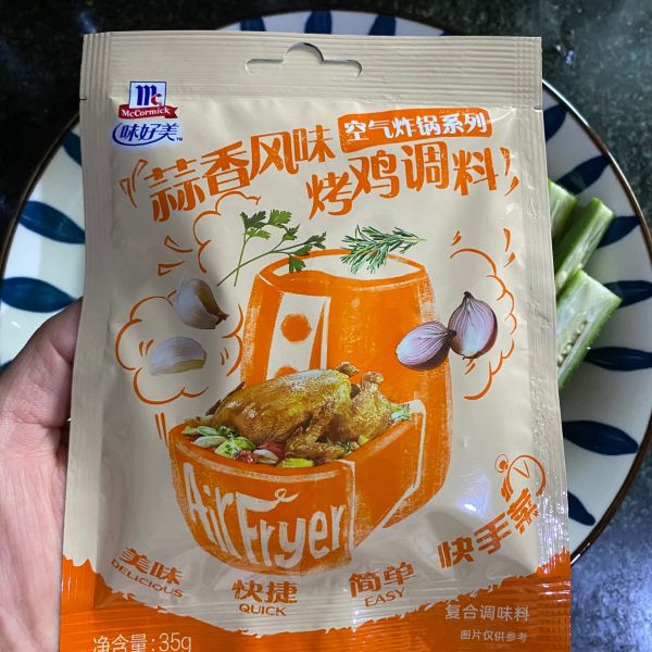 青花椒盐风味三文鱼蔬菜沙拉空气炸