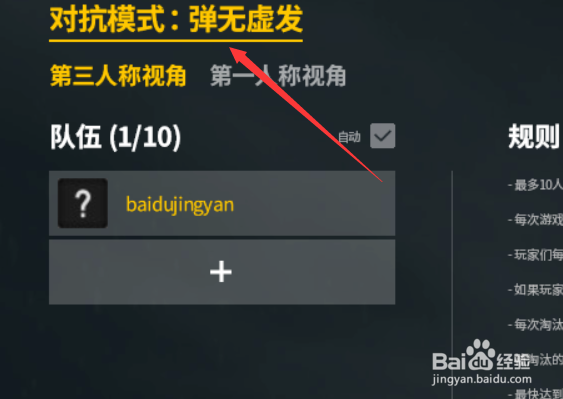 吃鸡吉利服模式怎么玩