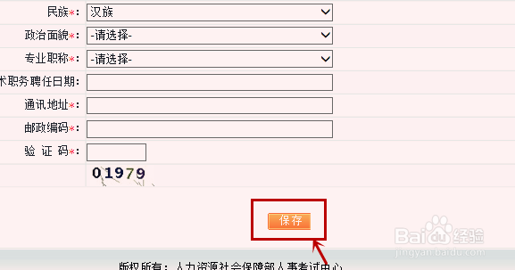 河北省职称外语考试报名流程