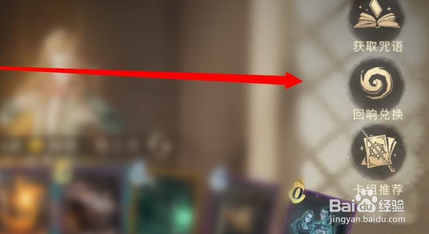 如何使用哈利波特魔法觉醒传说记忆瓶