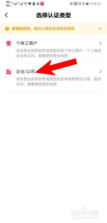 抖音怎么开通小店