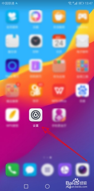 华为手机怎么样设置系统字体的大小