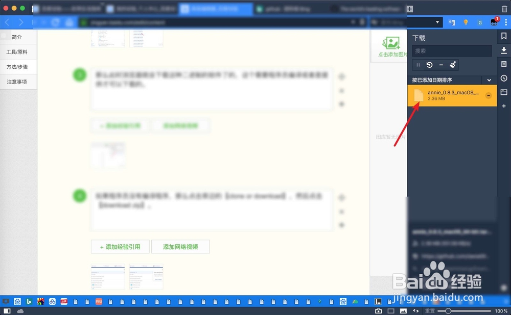 怎么使用GitHub下软件