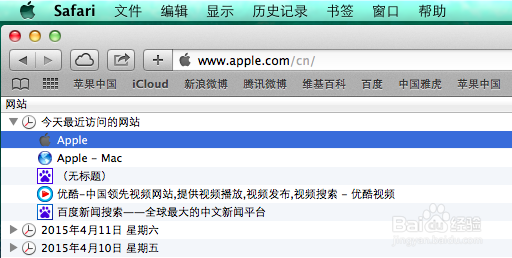 Mac上如何清除Safari历史记录
