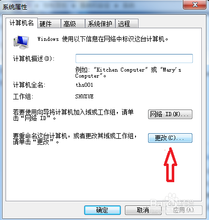 办公室电脑如何互相共享文件