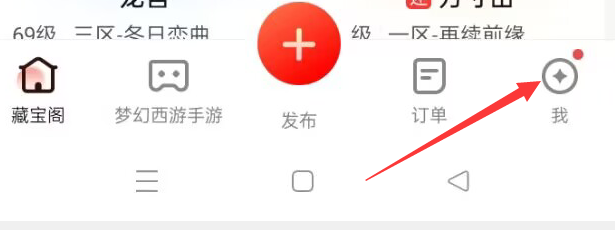 藏宝阁APP怎样清除缓存
