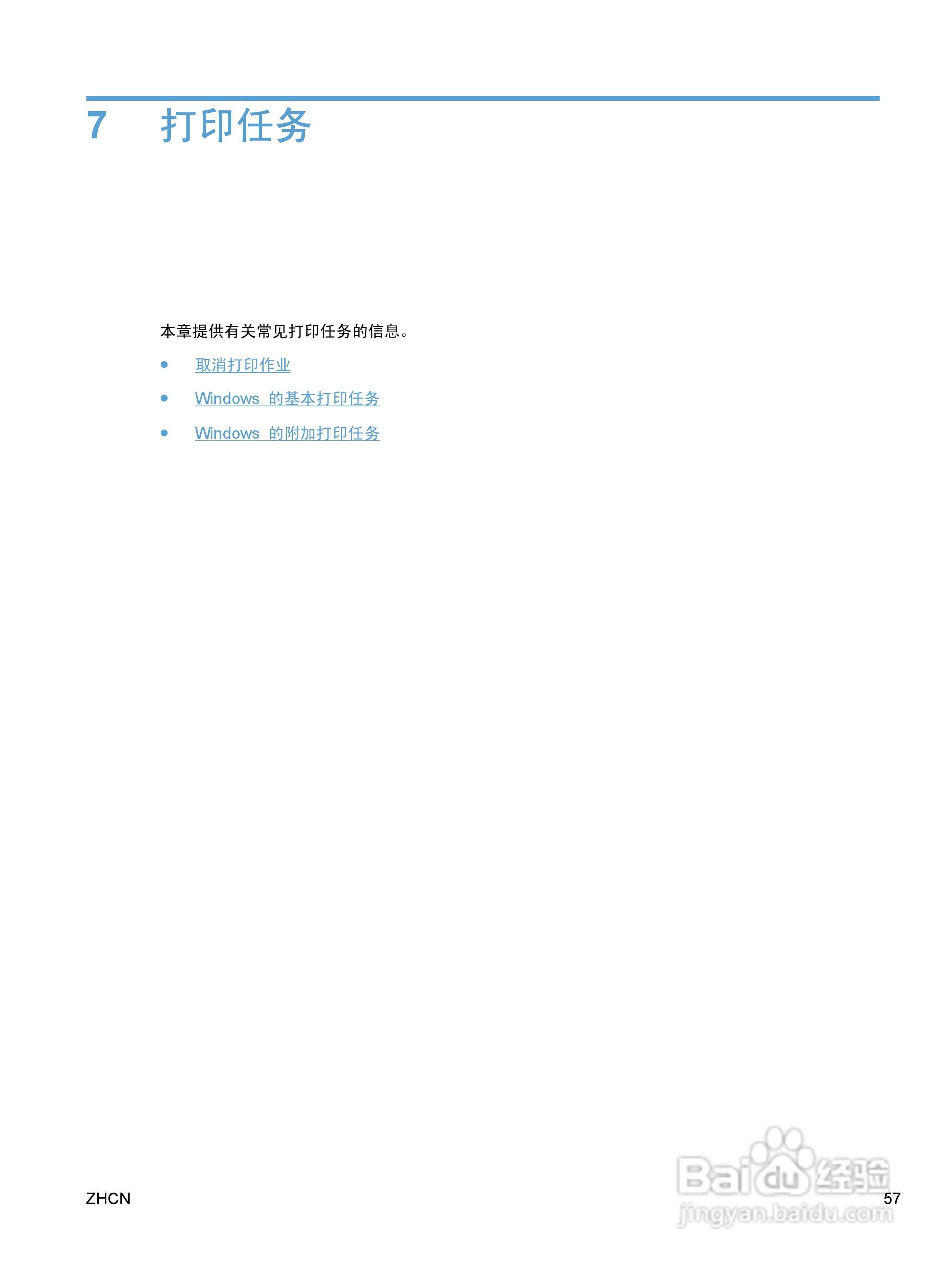 惠普 HP LaserJet M1536dnf MFP一体机说明书:[8]