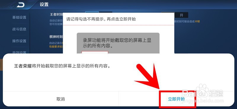 王者荣耀怎么录屏,开启高清录屏模式?
