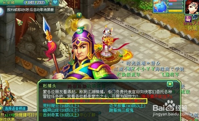 神武怎么进临时服务器