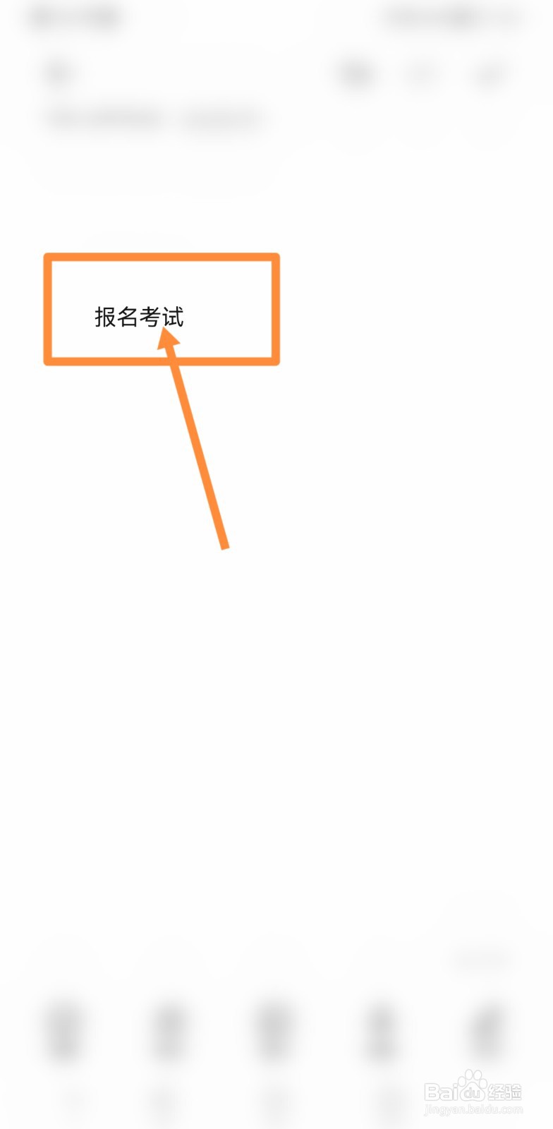 护师报名怎么修改报名信息