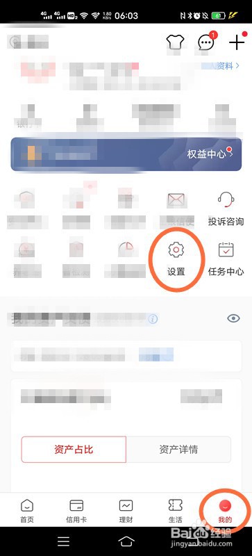 工行如何设置指纹登录