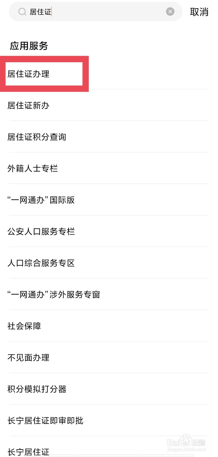 沪漂们看过来,上海居住证办理攻略在这里!