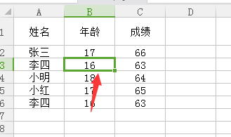 WPS表格怎样快速删除重复项