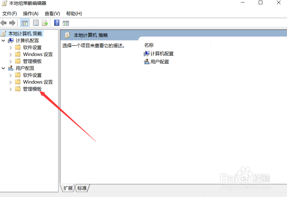 win10怎么删除桌面上的此电脑图标
